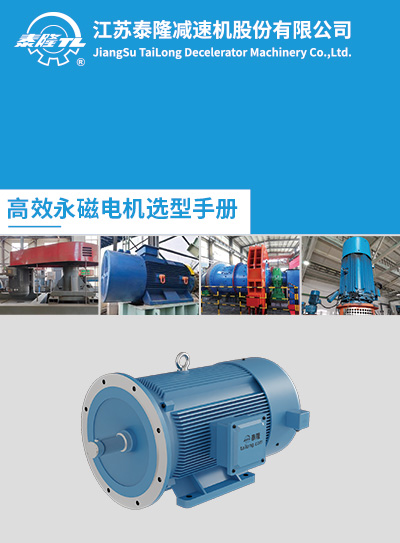 江苏AG电竞·俱乐部减速机股份有限公司