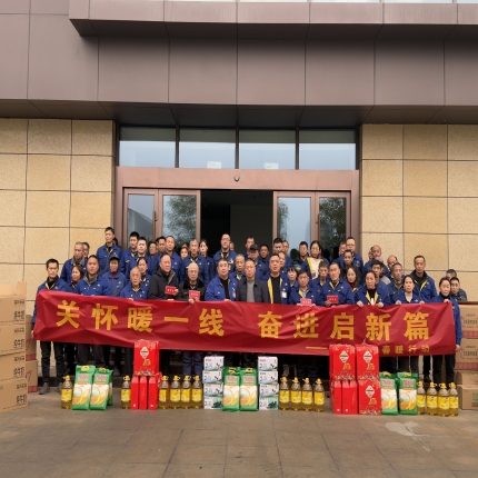  集团工会组织开展“春节送温暖”慰问活动